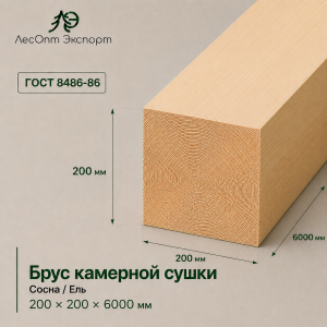 brus_kamernoj_suski_sosnael_200x200x6000_mm