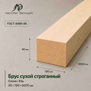 brus_suhoj_strogannyj_sosnael_90x190x6000_mm