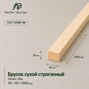 brusok_suhoj_strogannyj_sosnael_30x40x3000_mm