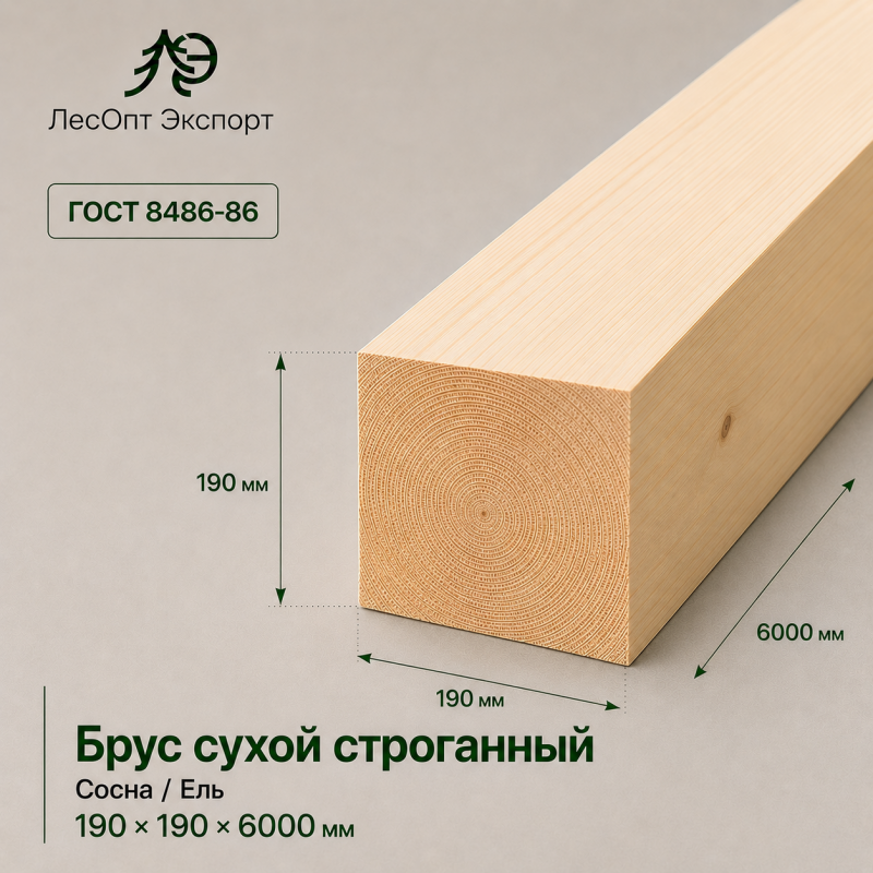 brus_suhoj_strogannyj_sosnael_190x190x6000_mm