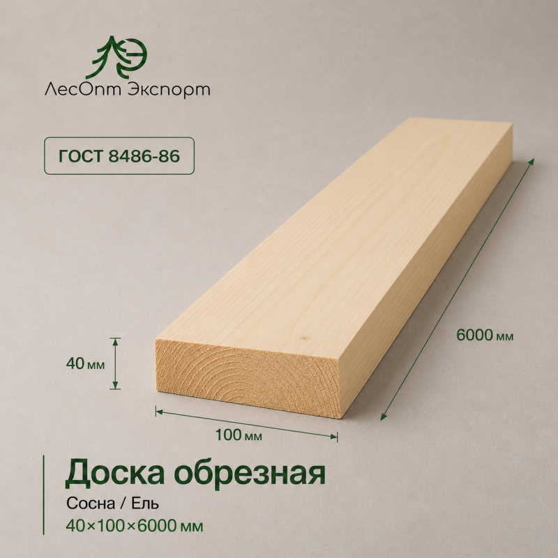 doska_obreznaa_sosnael_40x100x6000_mm