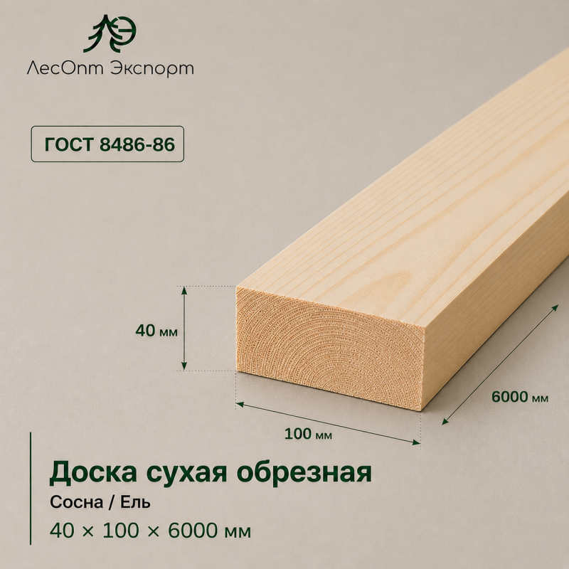doska_suhaa_obreznaa_sosnael_40x100x6000_mm